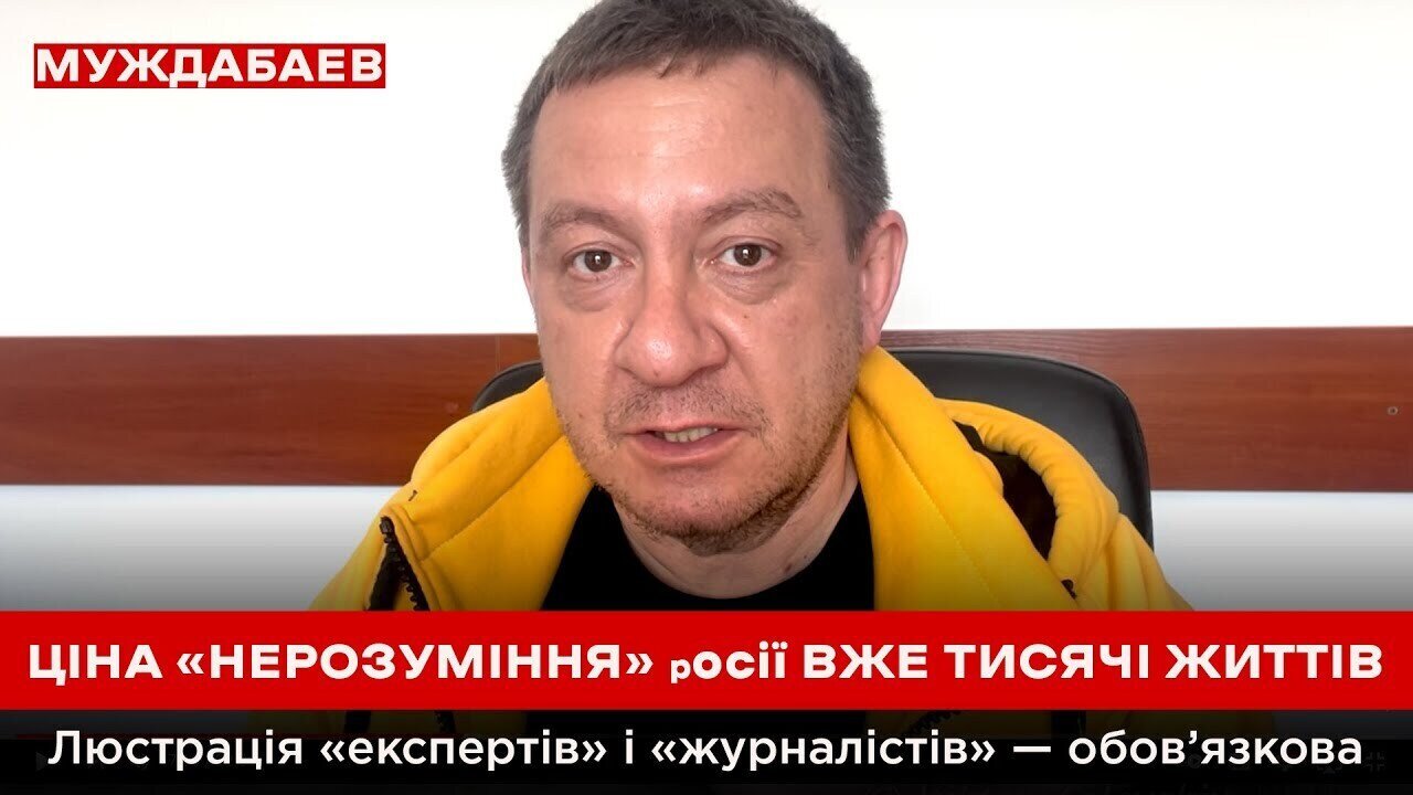 ЦІНА «НЕРОЗУМІННЯ» ₚосії ВЖЕ ТИСЯЧІ ЖИТТІВ. Люстрація «експертів» і «журналістів» — обов’язкова