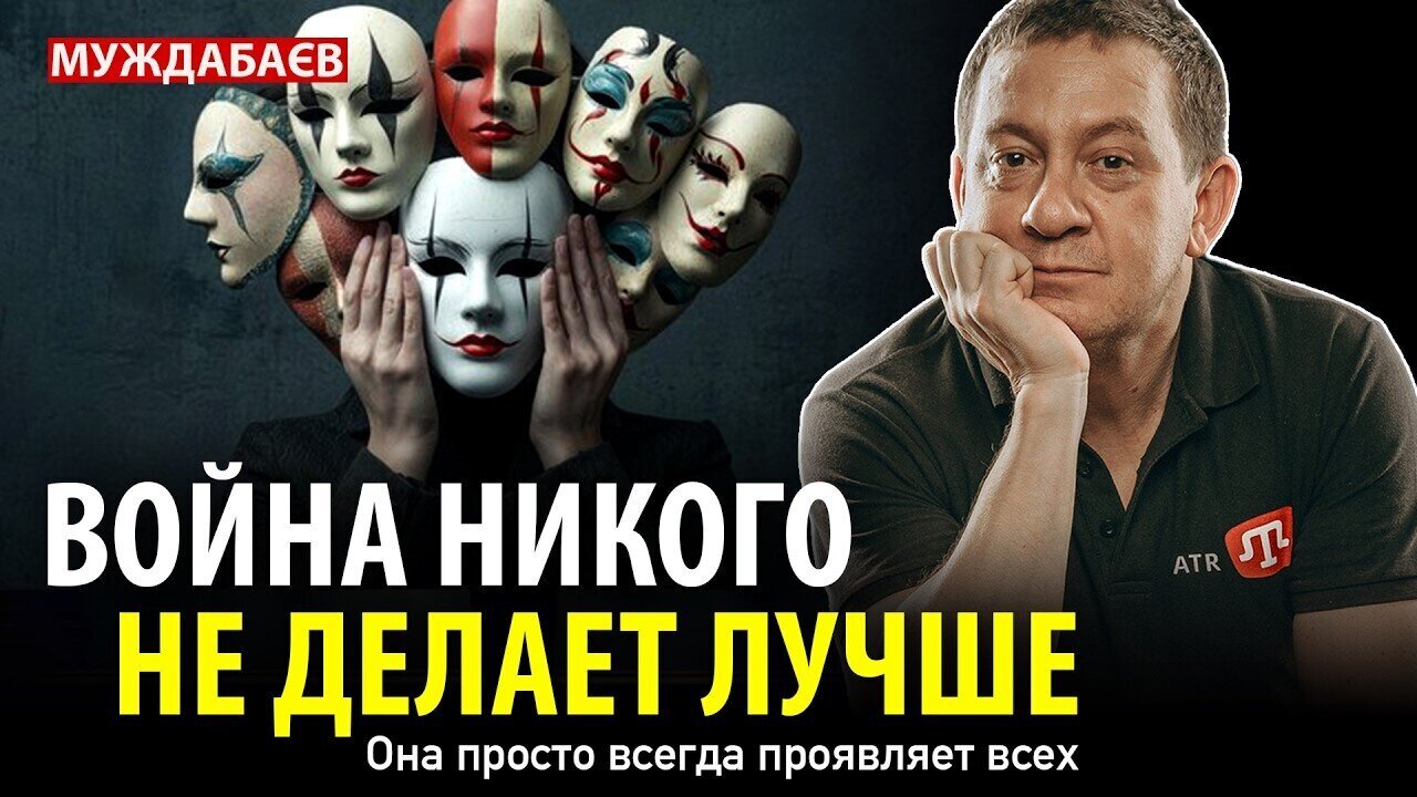 ВОЙНА НИКОГО НЕ ДЕЛАЕТ ЛУЧШЕ. Она просто всегда проявляет всех
