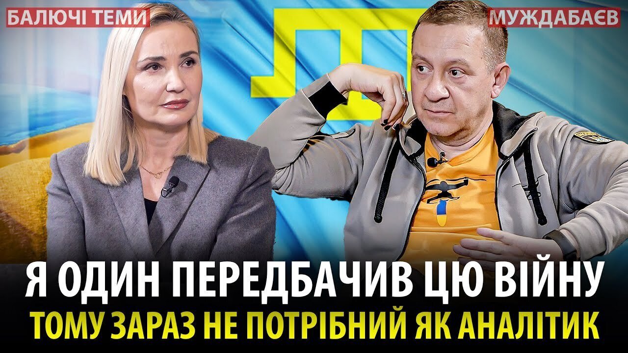 «Я ОДИН ЦІЛКОМ ПЕРЕДБАЧИВ ЦЮ ВІЙНУ, ТОМУ ЗАРАЗ НЕ ПОТРІБНИЙ ЯК АНАЛІТИК» Розмова на ‪@baliuchi_temy‬