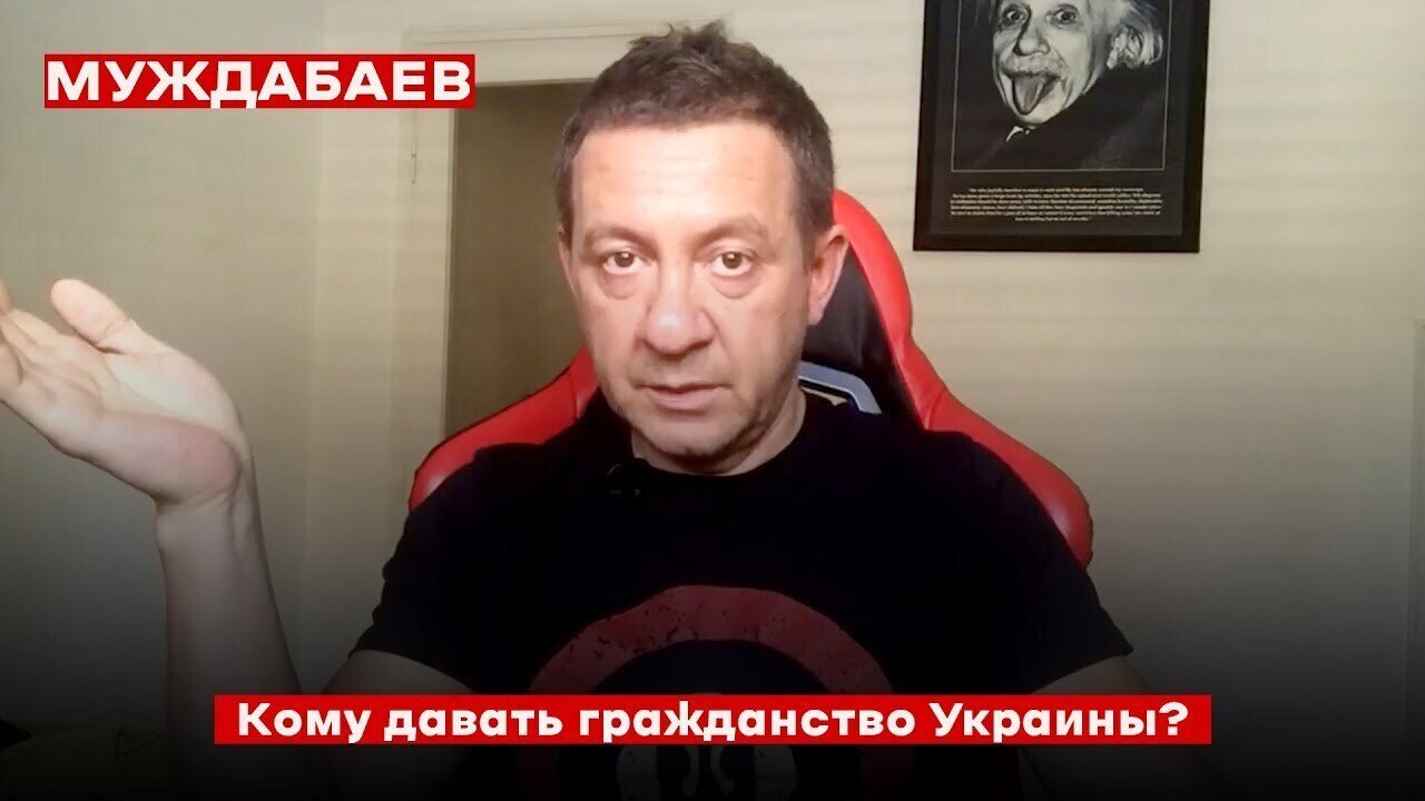 Кому давать гражданство Украины? Вот в чем вопрос...