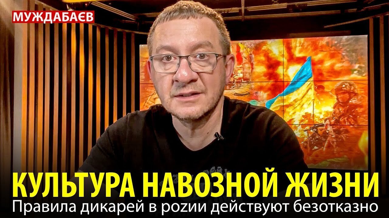 КУЛЬТУРА НАВОЗНОЙ ЖИЗНИ. Правила дикарей в роzии действуют безотказно