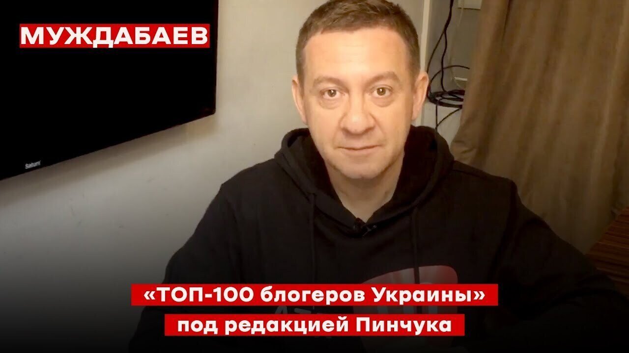 «ТОП-100 блогеров Украины» под редакцией Пинчука