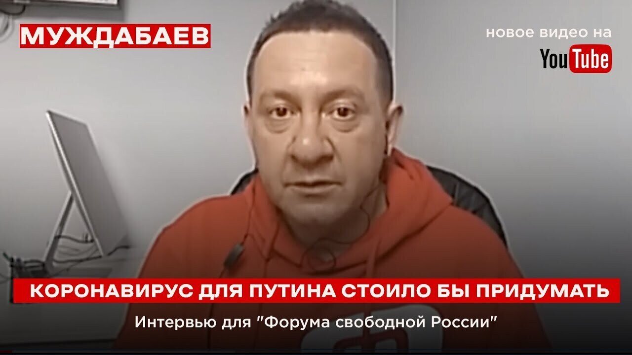 КОРОНАВИРУС ДЛЯ ПУТИНА СТОИЛО БЫ ПРИДУМАТЬ. Интервью для 
