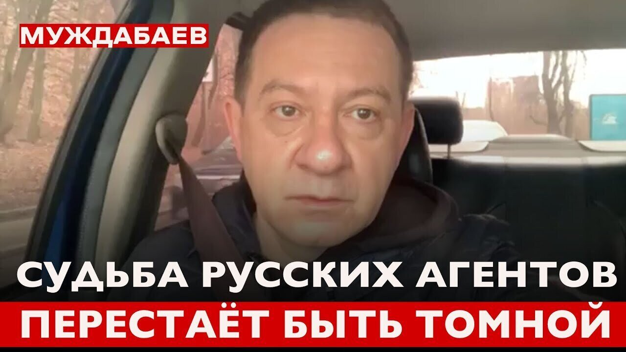 СУДЬБА РУССКИХ АГЕНТОВ перестаёт быть томной