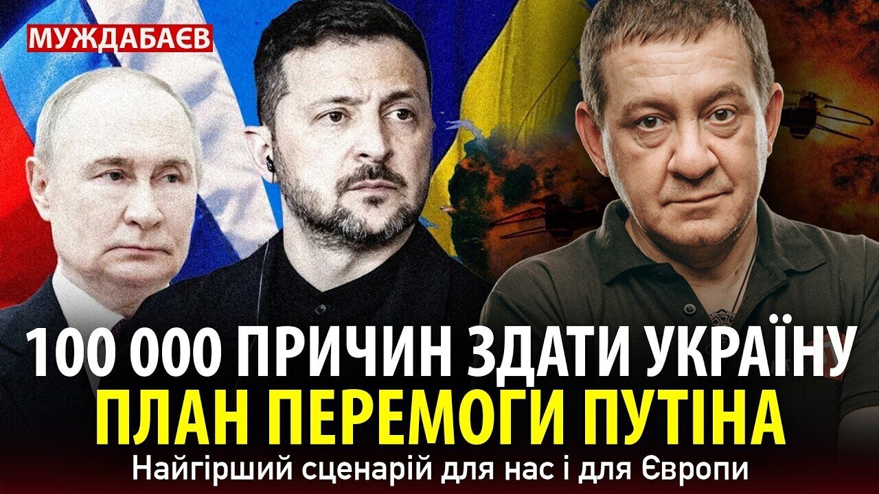 100,000 REASONS TO SURRENDER UKRAINE. PUTIN'S VICTORY PLAN. The worst-case scenario for us and fo...