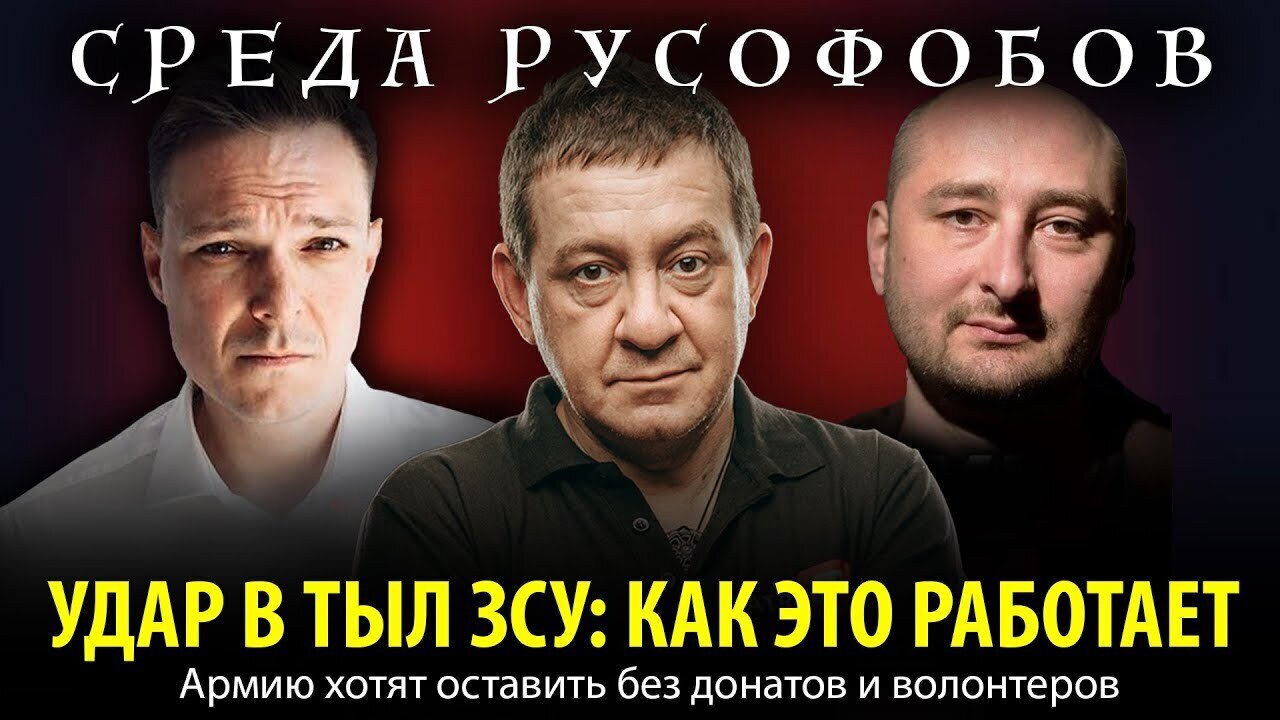 УДАР В ТЫЛ ЗСУ: КАК ЭТО РАБОТАЕТ. Армию хотят оставить без донатов и волонтеров