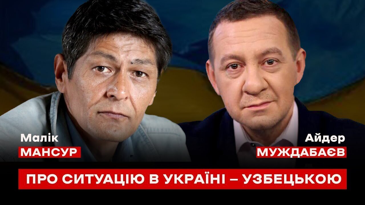 ПРО СИТУАЦІЮ В УКРАЇНІ — УЗБЕЦЬКОЮ. Моє інтерв‘ю Маліку Мансуру (узбецьке бюро «Голосу Америки»)