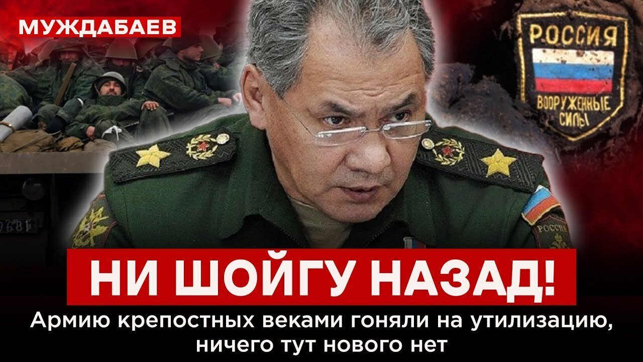 НИ ШОЙГУ НАЗАД! Армию крепостных веками гоняли на утилизацию, ничего тут нового нет