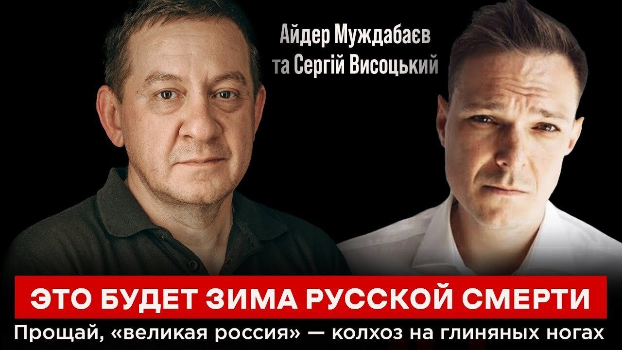 ЭТО БУДЕТ ЗИМА РУССКОЙ СМЕРТИ. Прощай, «великая россия» — колхоз на глиняных ногах