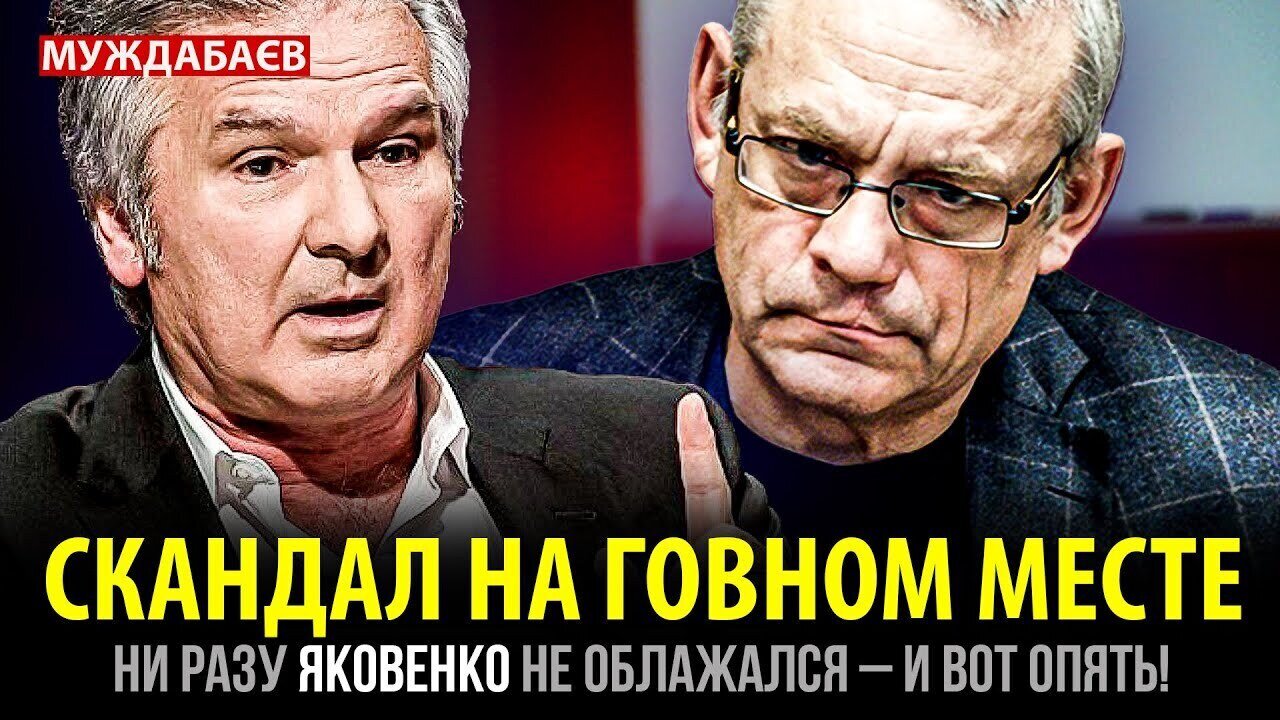 SCANDAL IN A SHIT PLACE. Yakovenko has never screwed up before—and here he is again!