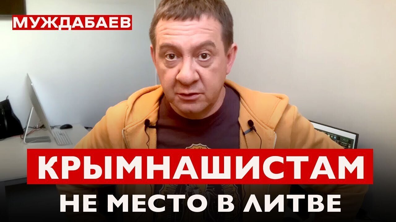 КРЫМНАШИСТАМ НЕ МЕСТО В ЛИТВЕ. «Европейский» штаб Навального вцепился в «небутерброд» зубами
