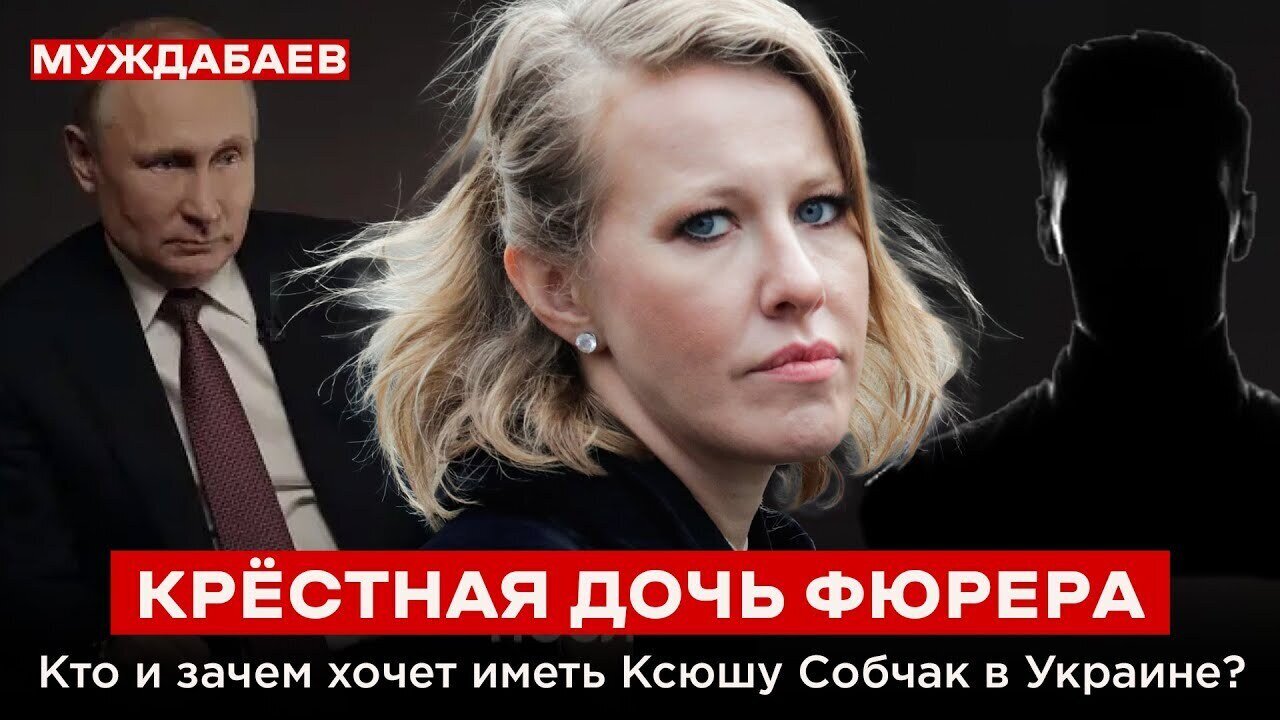THE FÜHRER'S GODDAUGHTER. Who is dragging 
