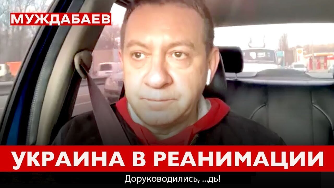 УКРАИНА В РЕАНИМАЦИИ. Доруководились, ...дь