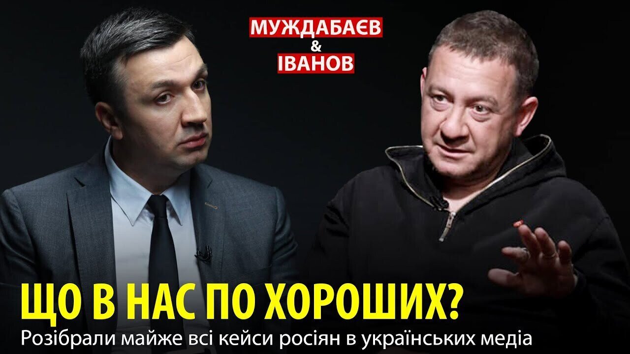 ЩО В НАС ПО ХОРОШИХ? Розібрали майже всі кейси росіян в українських медіа
