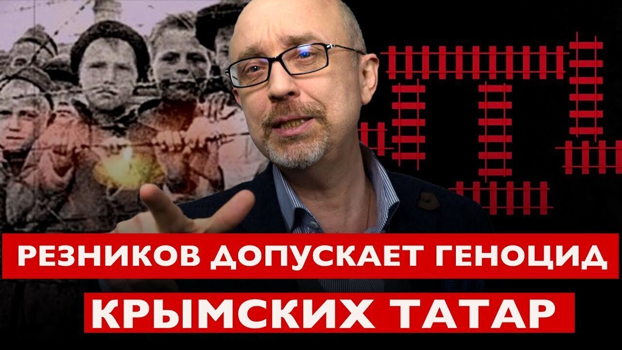 Alexey Reznikov admits the genocide of the Crimean Tatars. On population replacement and statisti...