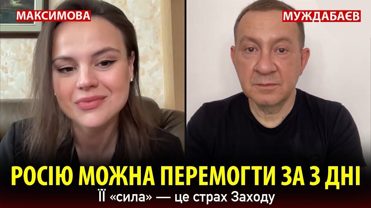 РОСІЮ МОЖНА ПЕРЕМОГТИ ЗА З ДНІ. ЇЇ «сила» — це страх Заходу