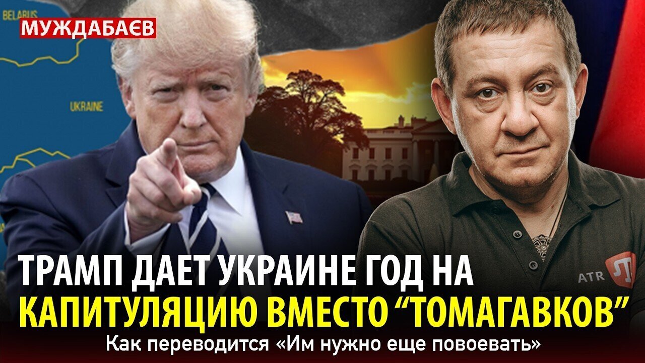 Trump gives Ukraine a year to surrender instead of 