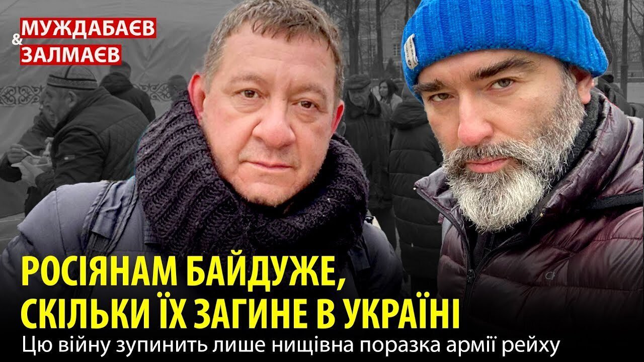 РОСІЯНАМ БАЙДУЖЕ, СКІЛЬКИ ЇХ ЗАГИНЕ В УКРАЇНІ. Цю війну зупинить лише нищівна поразка армії рейху