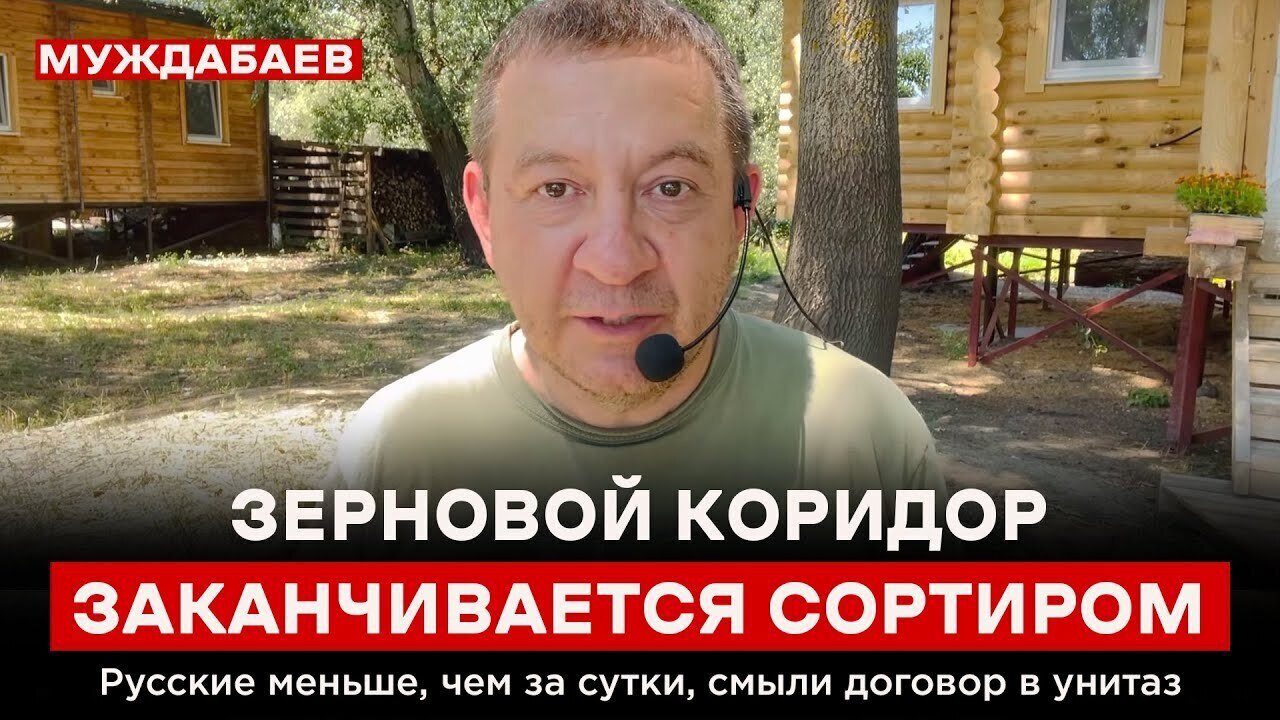 ЗЕРНОВОЙ КОРИДОР ЗАКАНЧИВАЕТСЯ СОРТИРОМ. Русские меньше, чем за сутки, смыли договор в унитаз