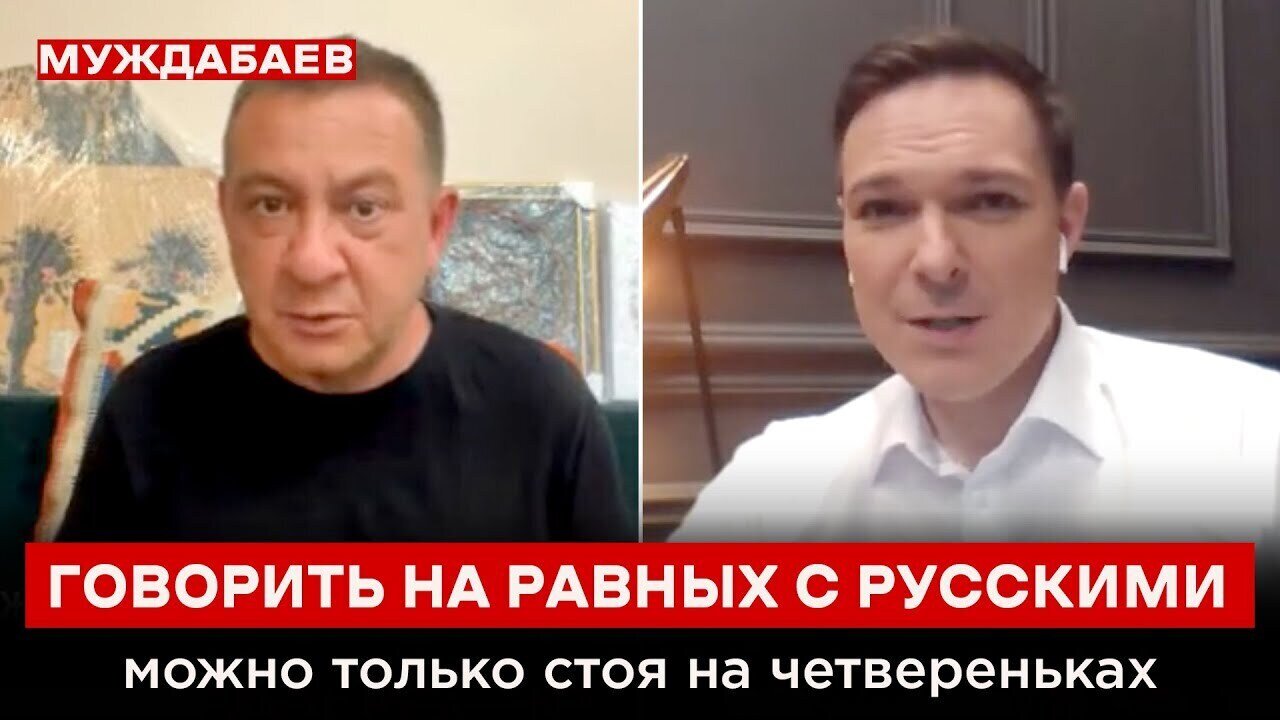 ГОВОРИТЬ НА РАВНЫХ С РУССКИМИ можно только стоя на четвереньках