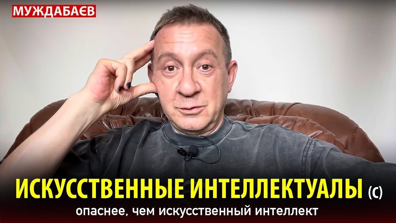 ИСКУССТВЕННЫЕ ИНТЕЛЛЕКТУАЛЫ (с) опаснее, чем искусственный интеллект