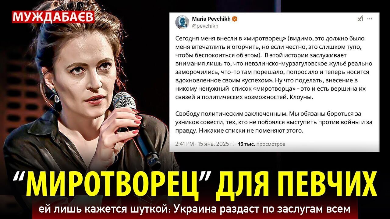 «МИРОТВОРЕЦ» ДЛЯ ПЕВЧИХ ей лишь кажется шуткой: Украина раздаст по заслугам всем