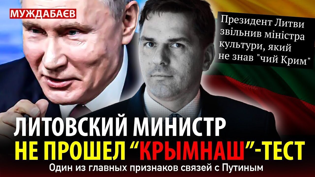 LITHUANIAN MINISTER FAILS 