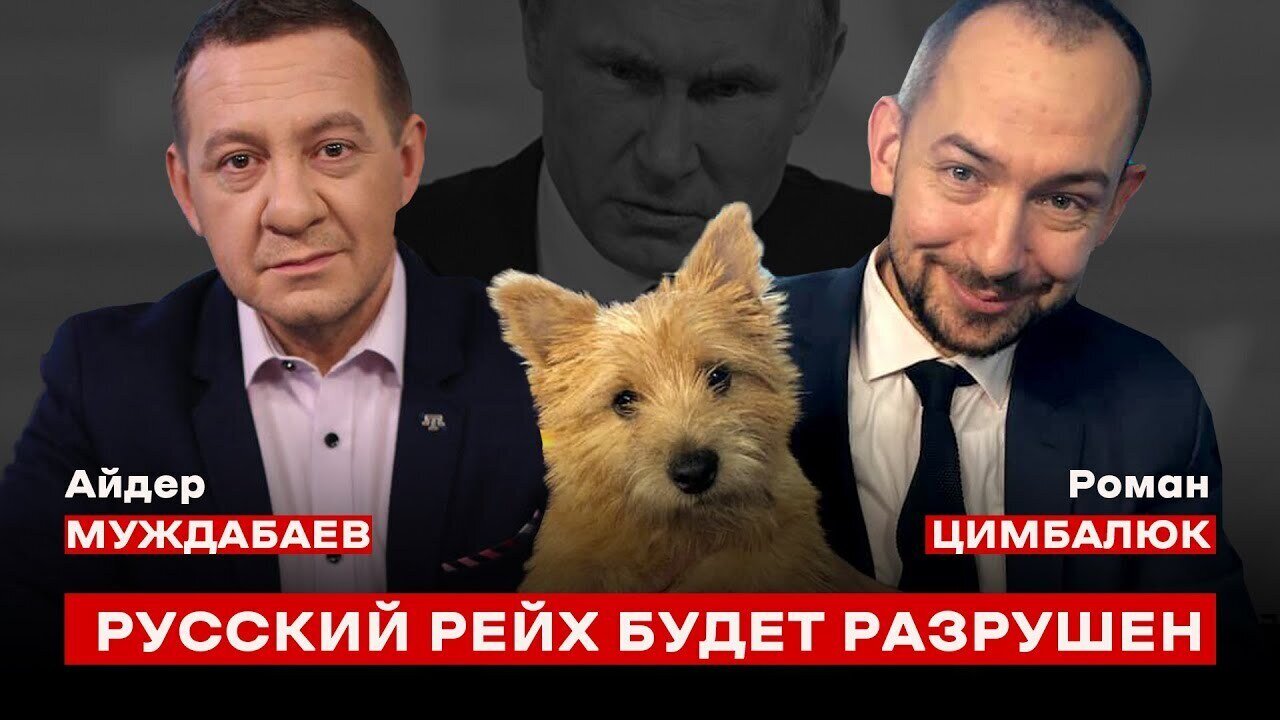 РУССКИЙ РЕЙХ БУДЕТ РАЗРУШЕН. Они вернут всем и всё. Большое интервью Роману Цимбалюку
