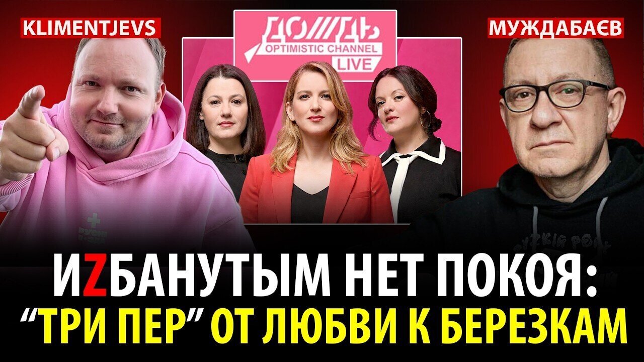 ИZБАНУТЫМ НЕТ ПОКОЯ: «ТРИ ПЕР» ОТ ЛЮБВИ К БЕРЕЗКАМ. Розмова з ‪@bogougodnaya‬