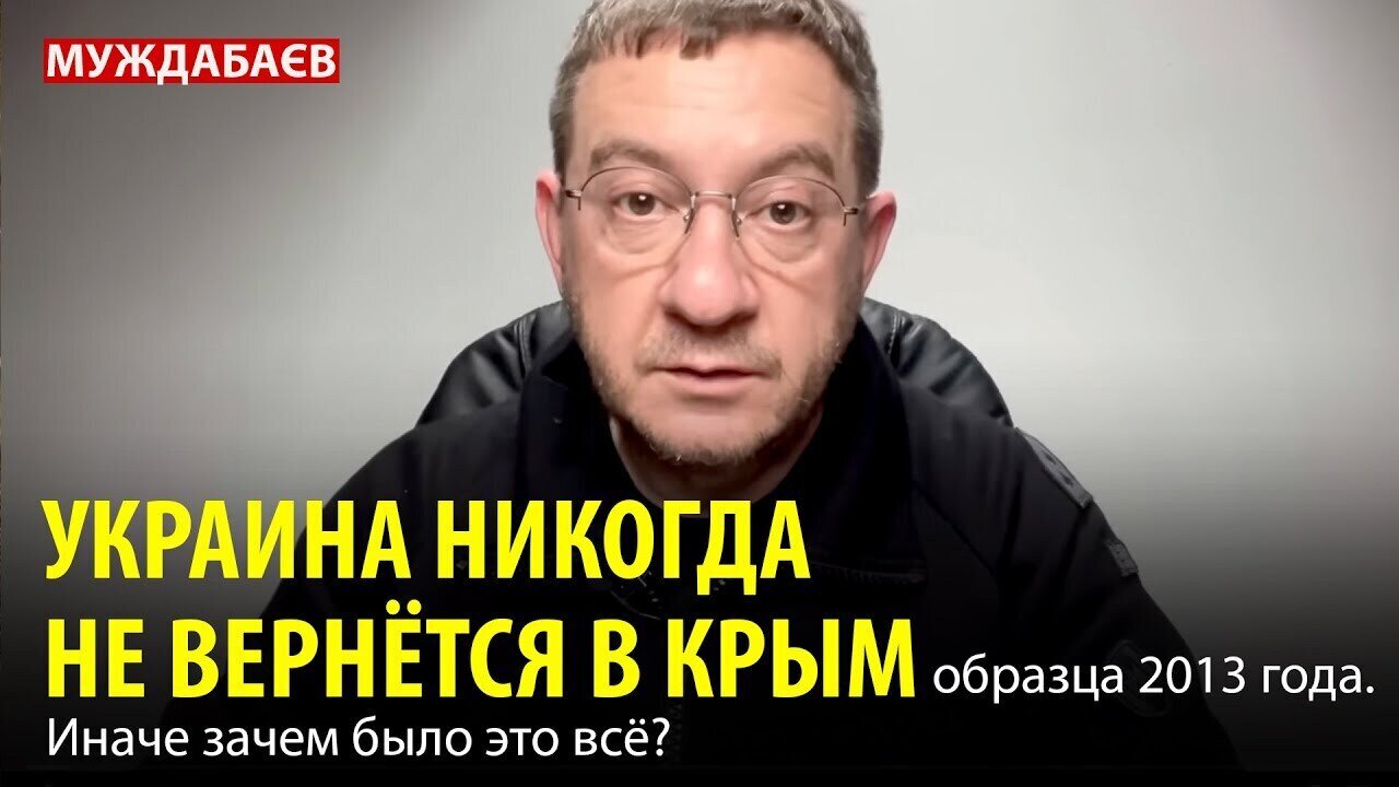UKRAINE WILL NEVER RETURN TO CRIMEA sample 2013. Otherwise why was it all?
