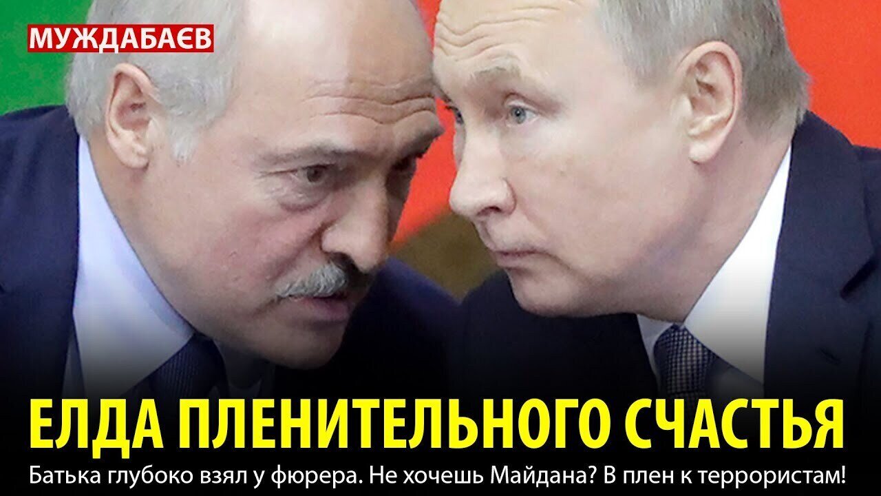 ЕЛДА ПЛЕНИТЕЛЬНОГО СЧАСТЬЯ. Батька глубоко взял у фюрера. Не хочешь Майдана? В плен к террористам!