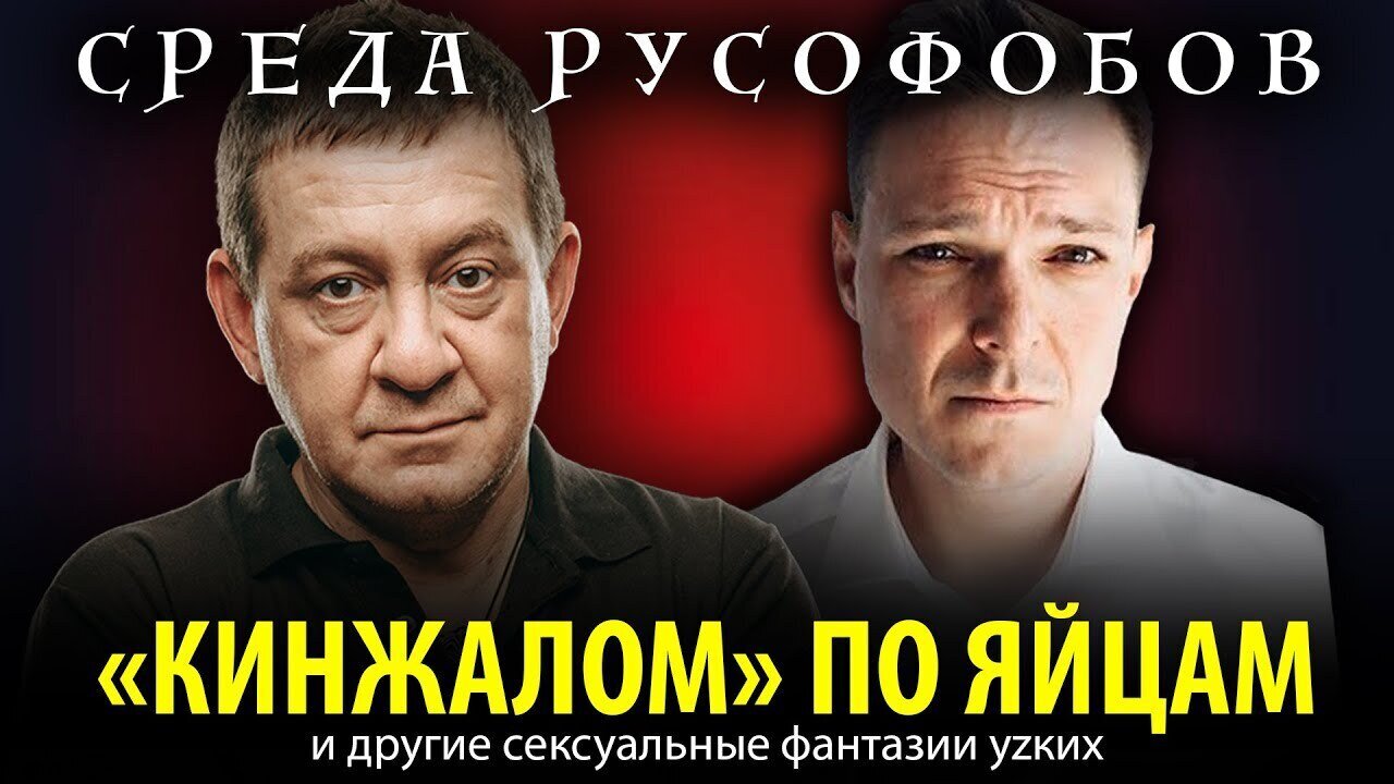 «КИНЖАЛОМ» ПО ЯЙЦАМ и другие сексуальные фантазии уzких