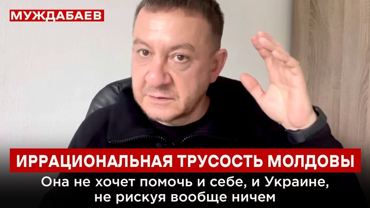 ИРРАЦИОНАЛЬНАЯ ТРУСОСТЬ МОЛДОВЫ. Она не хочет помочь и себе, и Украине, не рискуя вообще ничем