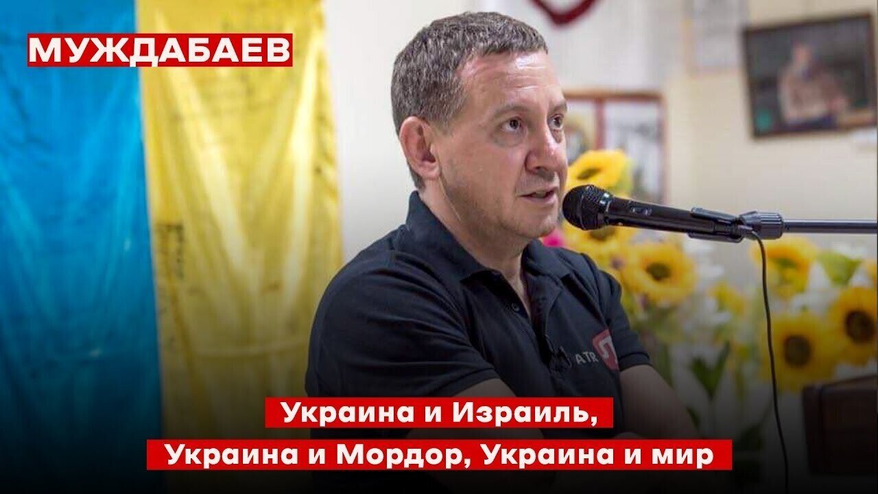 Украина и Израиль, Украина и Мордор, Украина и мир