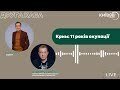 У КРИМУ НЕМАЄ «МОНГОЛО-ТАТАР» І «ЧЄБУРЄКІВ». Деокупацію треба почати хоча б зі слів!