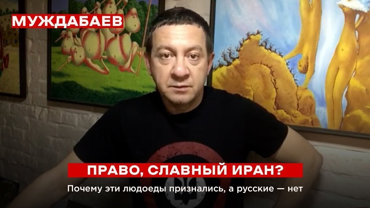 ПРАВО, СЛАВНЫЙ ИРАН? Почему эти людоеды признались, а русские — нет