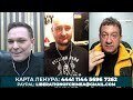 PACЧЛЕНЯEM АНТИЛЮДЕЙ. С Высоцким и Бабченко — о том, в чем нам повезло с вpагoм