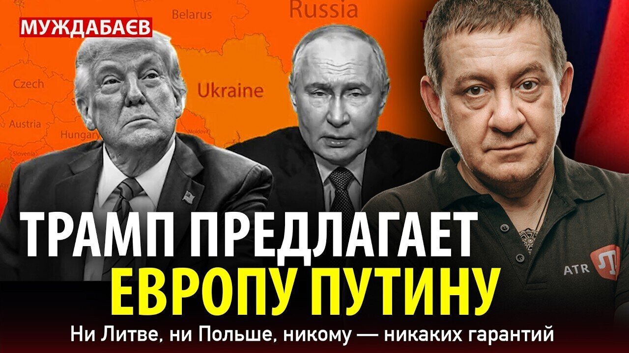 TRUMP OFFERS EUROPE TO PUTIN. No guarantees for Lithuania, Poland, or anyone.