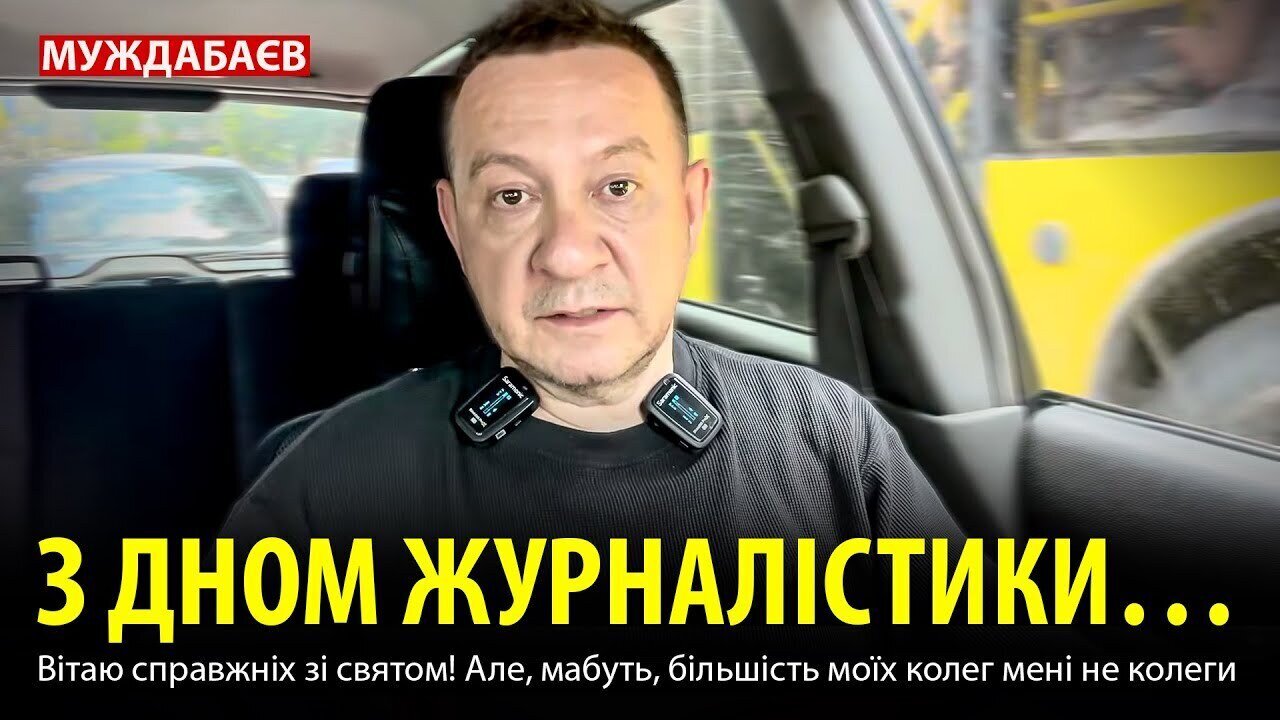 З ДНОМ ЖУРНАЛІСТИКИ… Вітаю справжніх зі святом! Але, мабуть, більшість моїх колег мені не колеги
