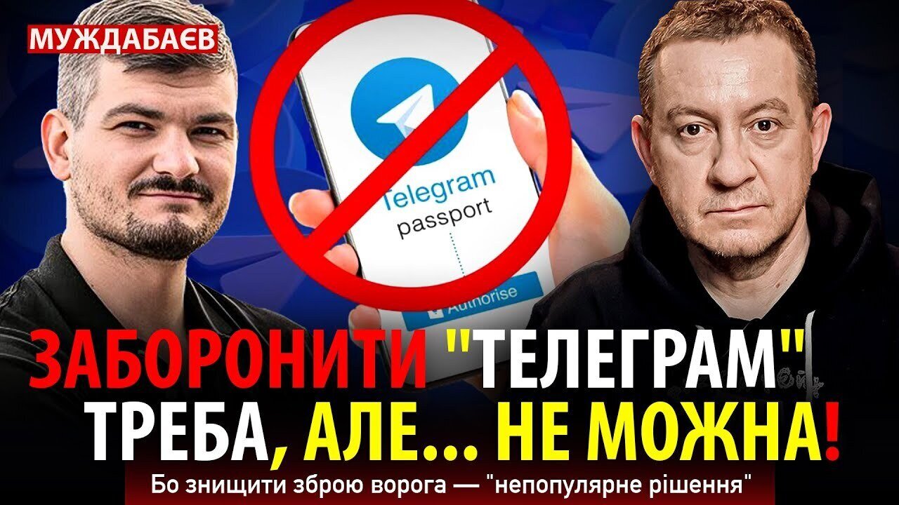 ЗАБОРОНИТИ 