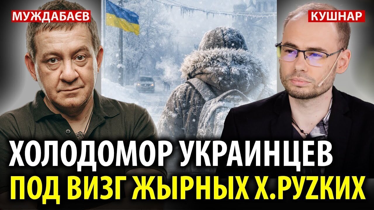 ХОЛОДОМОР УКРАИНЦЕВ ПОД ВИЗГ ЖЫРНЫХ Х.РУZКИХ. Розмова з ‪@Newsader-tv‬