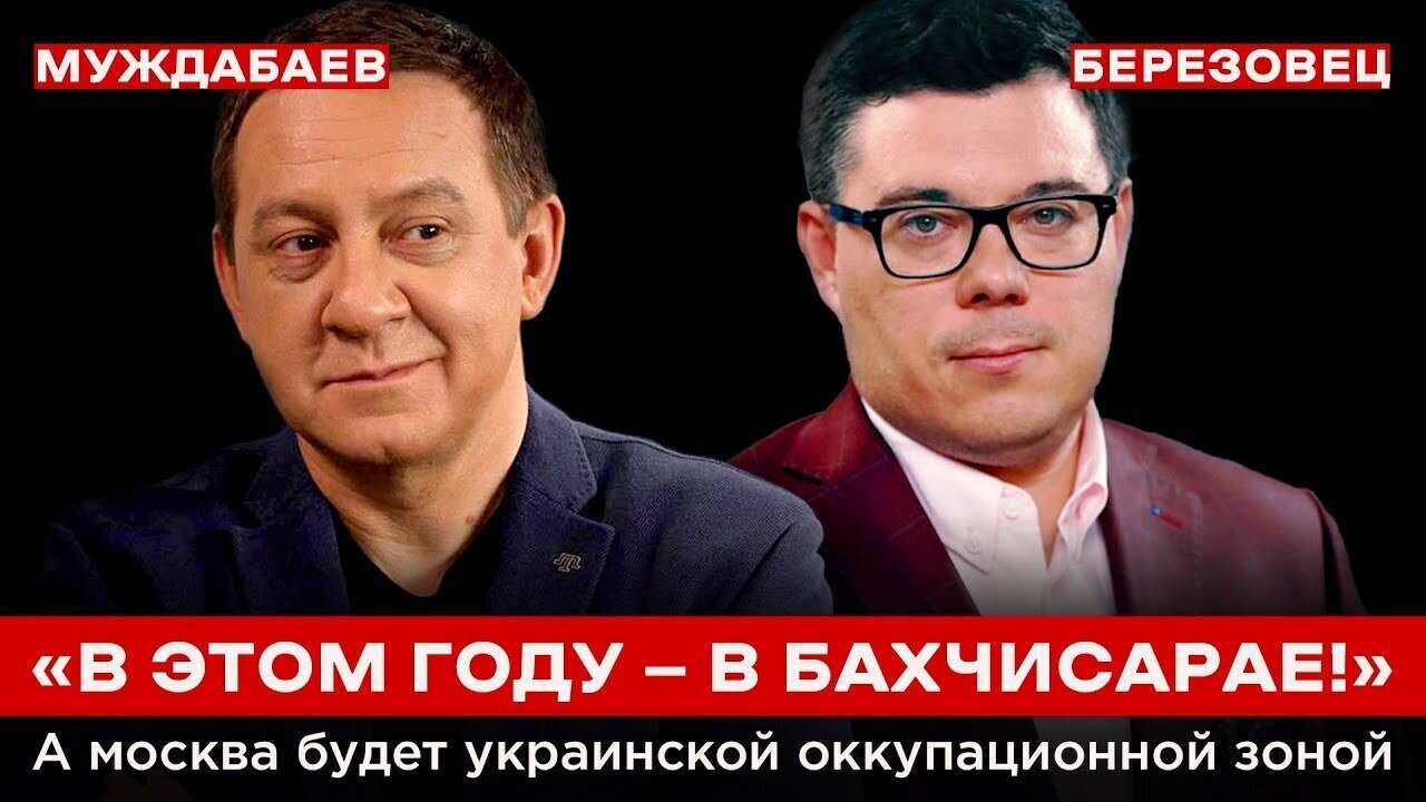 «В ЭТОМ ГОДУ — В БАХЧИСАРАЕ!» А москва будет украинской оккупационной зоной
