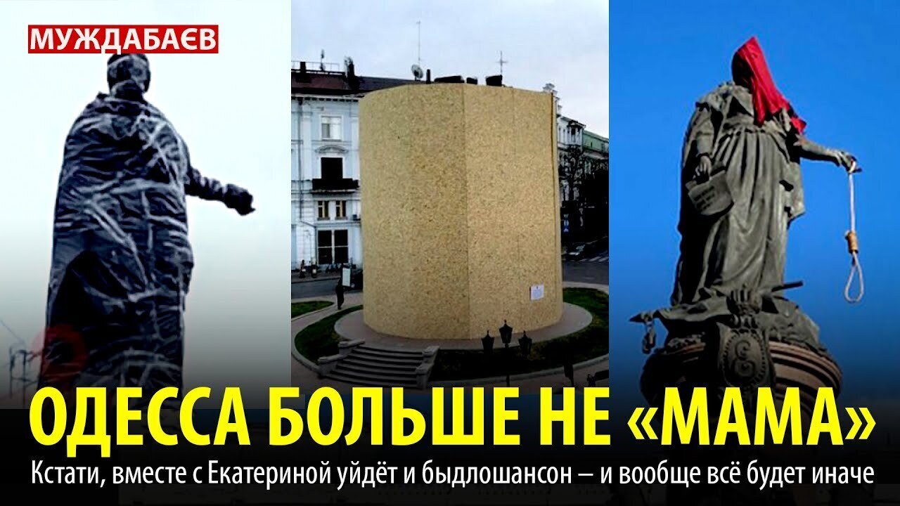 ODESSA IS NO LONGER 