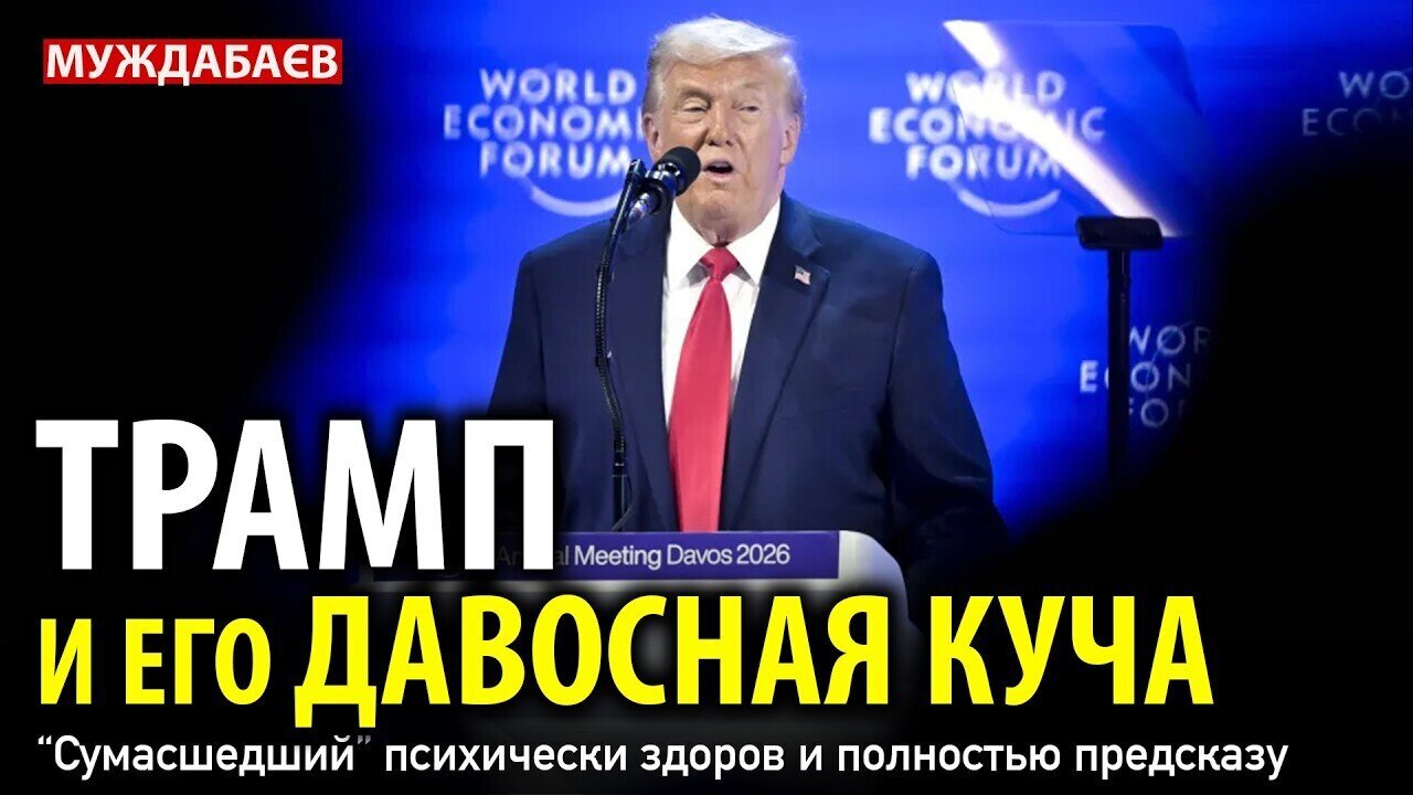 TRUMP AND HIS CRAZY PEOPLE. The 