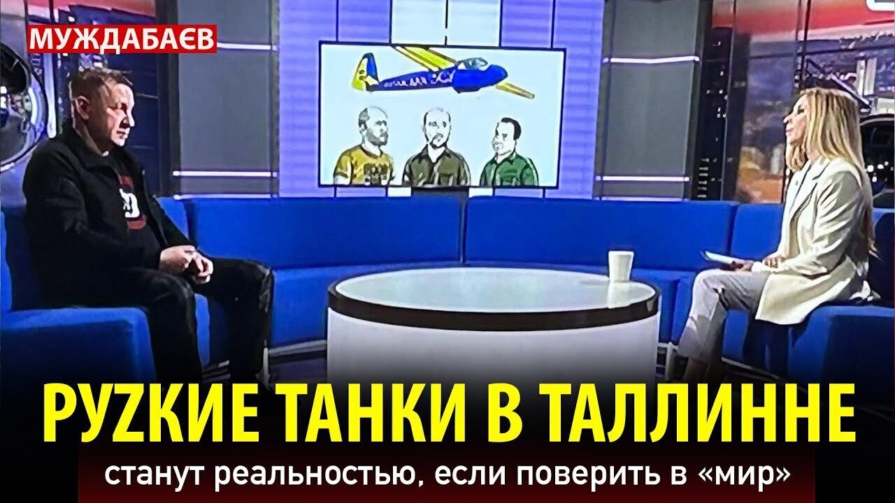 РУZКИЕ ТАНКИ В ТАЛЛИННЕ станут реальностью, если поверить в «мир»
