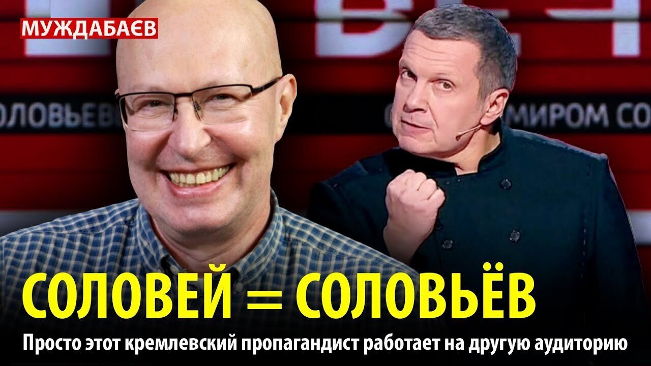 NIGHTINGALE = SOLOVIEV. This Kremlin propagandist simply works for a different audience.
