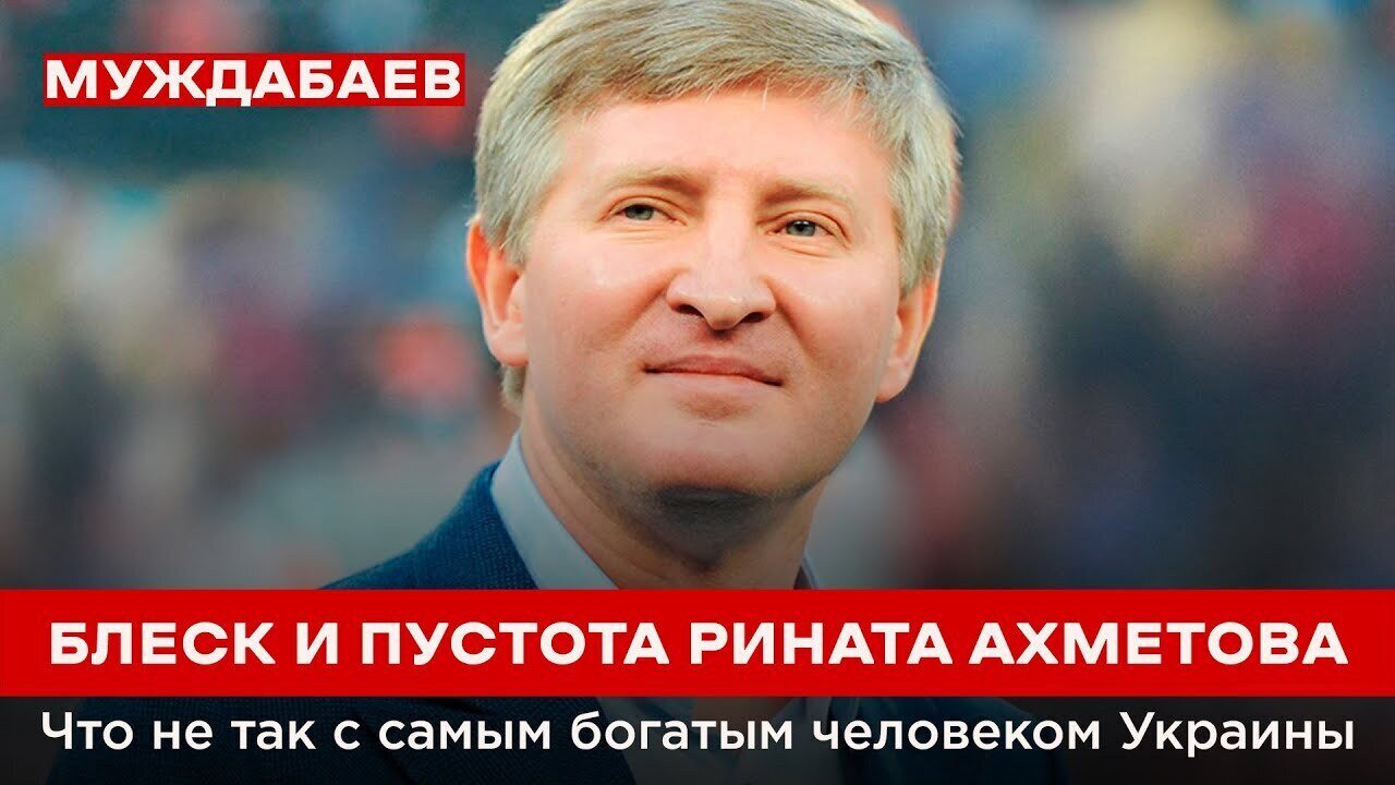 The Glitter and Emptiness of Rinat Akhmetov: What's Wrong with Ukraine's Richest Man?