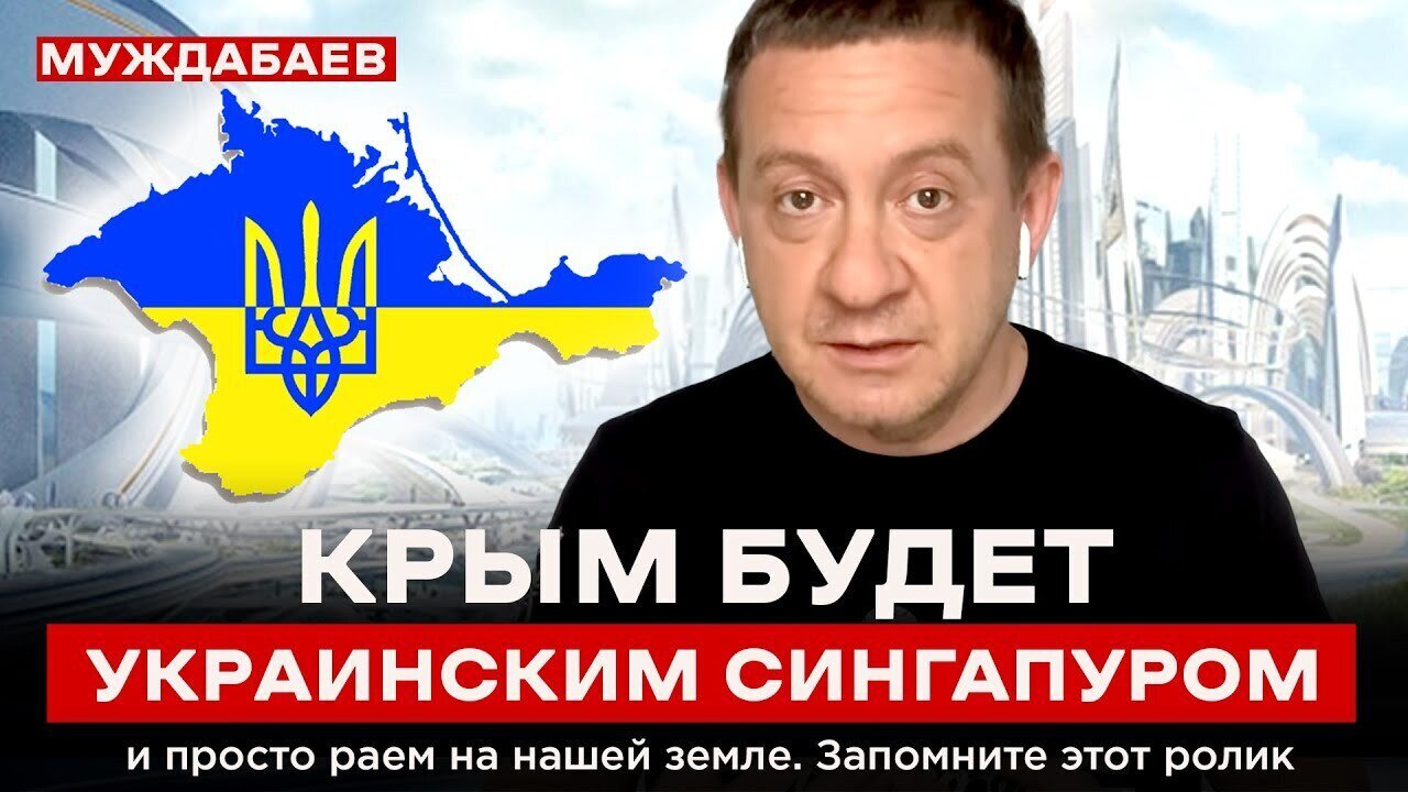КРЫМ БУДЕТ УКРАИНСКИМ СИНГАПУРОМ и просто раем на нашей земле. Запомните этот ролик