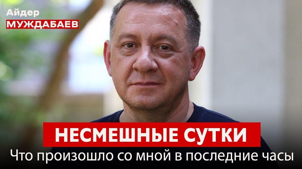 НЕСМЕШНЫЕ СУТКИ. Что произошло со мной в последние часы