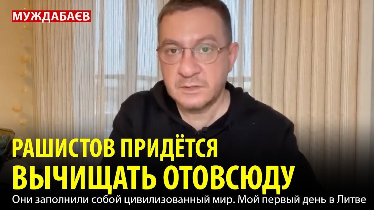 РАШИСТОВ ПРИДЁТСЯ ВЫЧИЩАТЬ ОТОВСЮДУ. Они заполнили собой цивилизованный мир. Мой первый день в Литве